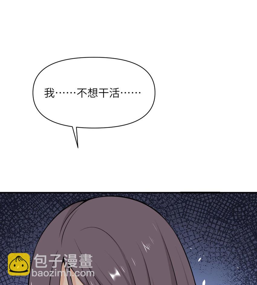 52 真正的人命赌马(1/3)-第53话