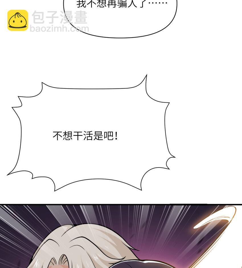 52 真正的人命赌马(1/3)-第53话
