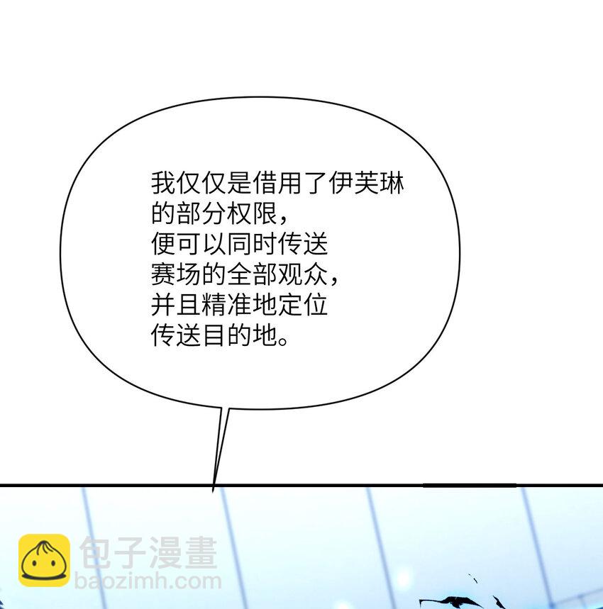 52 真正的人命赌马(1/3)-第53话