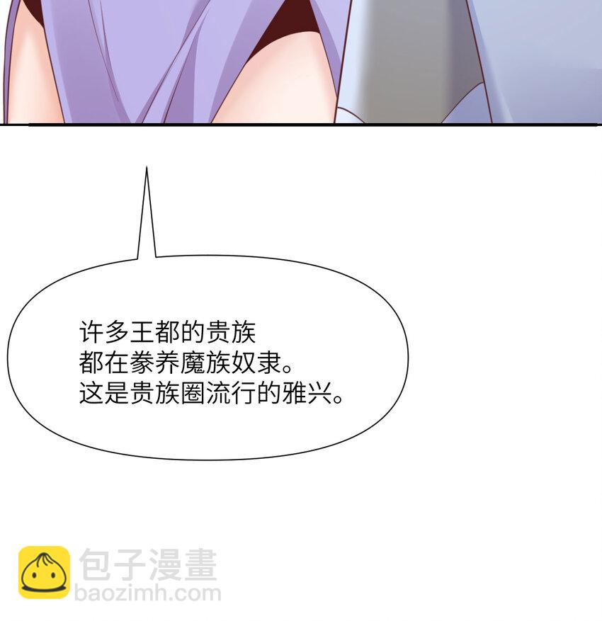 6 奴隶(1/3)-第7话