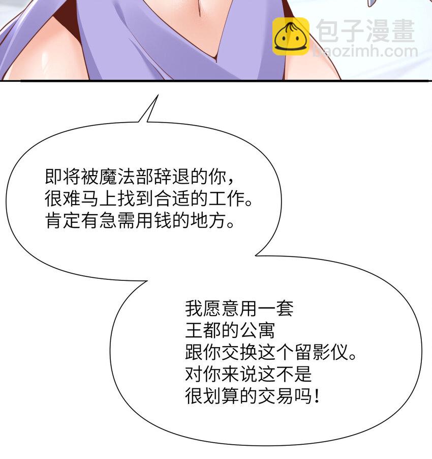 6 奴隶(1/3)-第7话