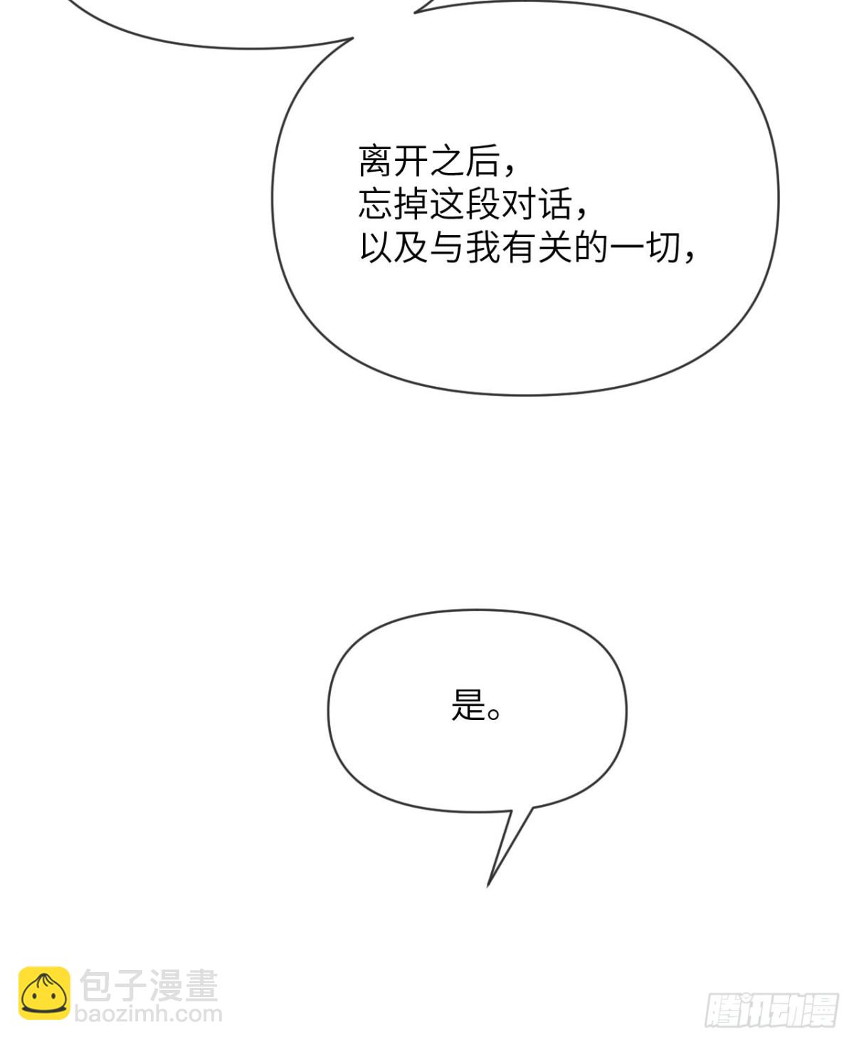 第60话 连锁陷阱(1/3)-第61话
