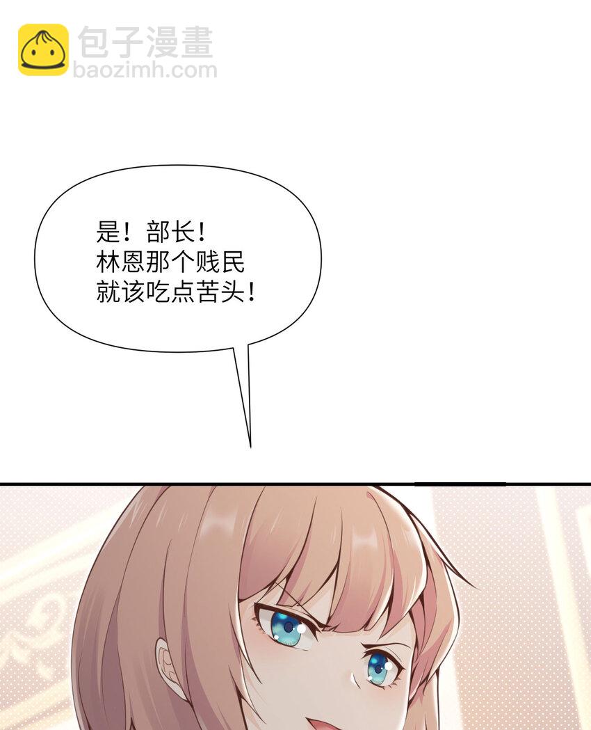8 教训(1/3)-第9话