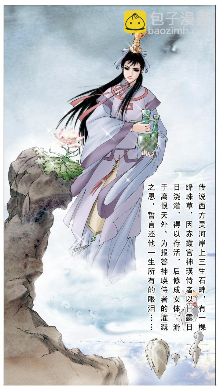 第1话 太虚幻境-第1话