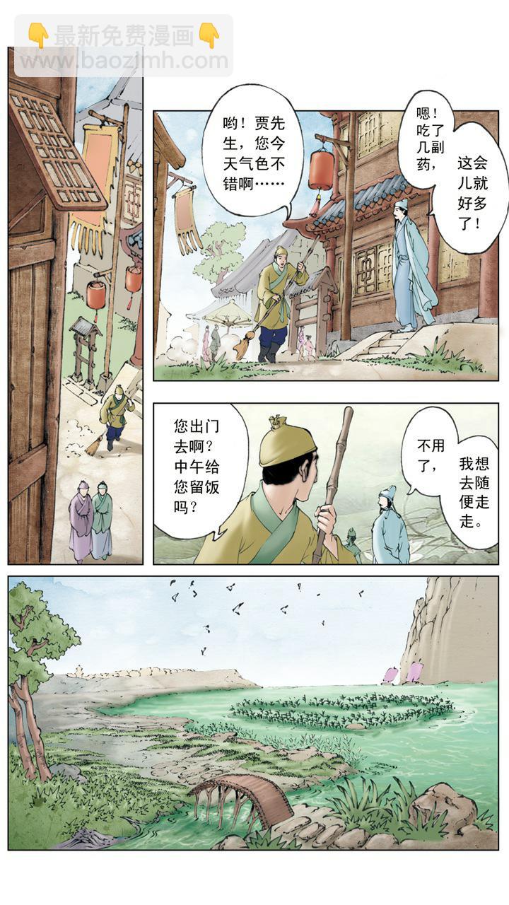 第1话 太虚幻境-第1话