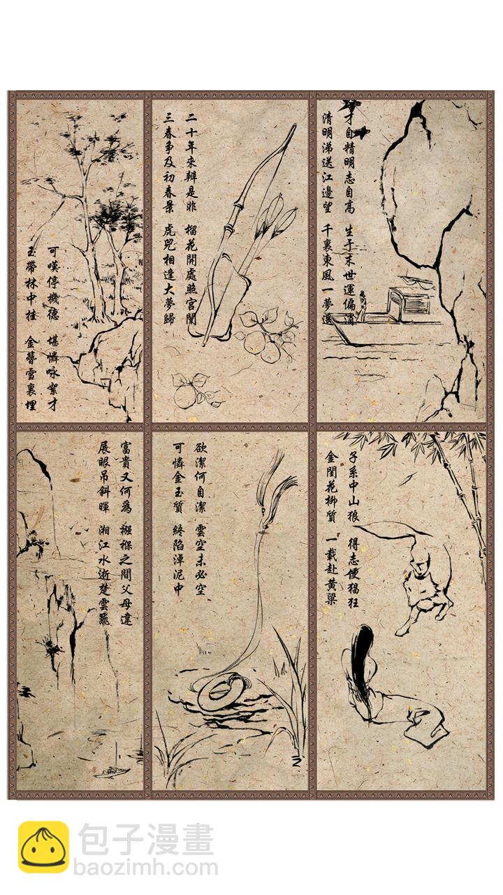 第11话 梦游幻境-第11话