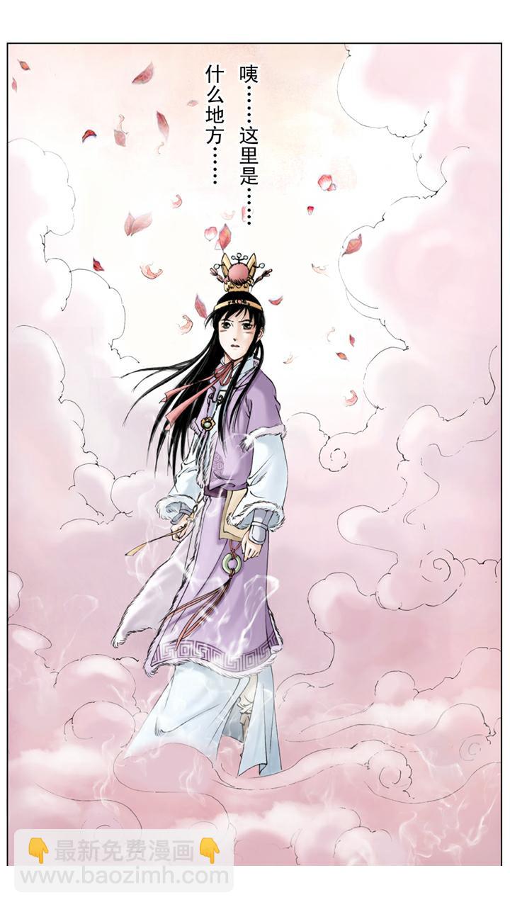 第11话 梦游幻境-第11话