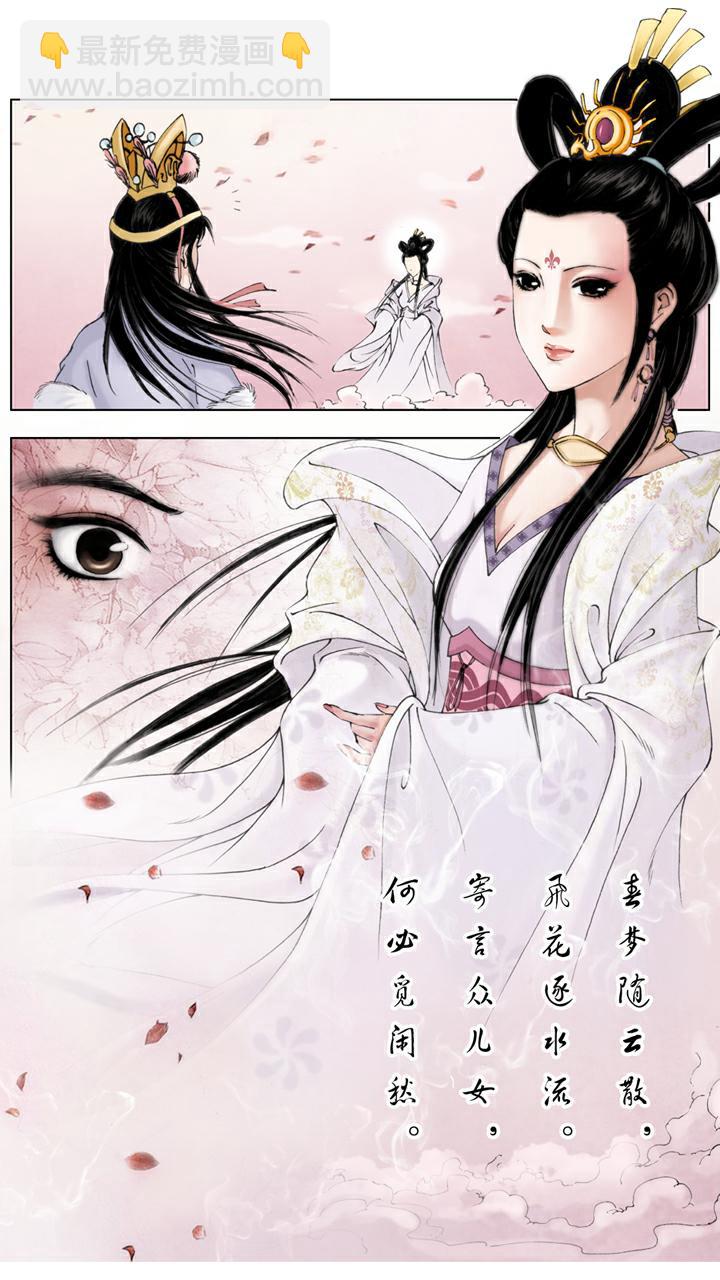 第11话 梦游幻境-第11话