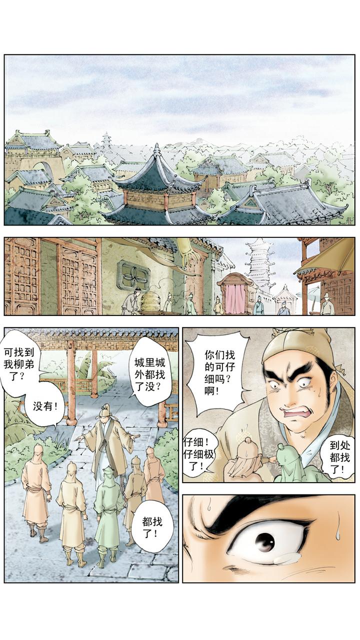 第101话 两无干涉-第101话