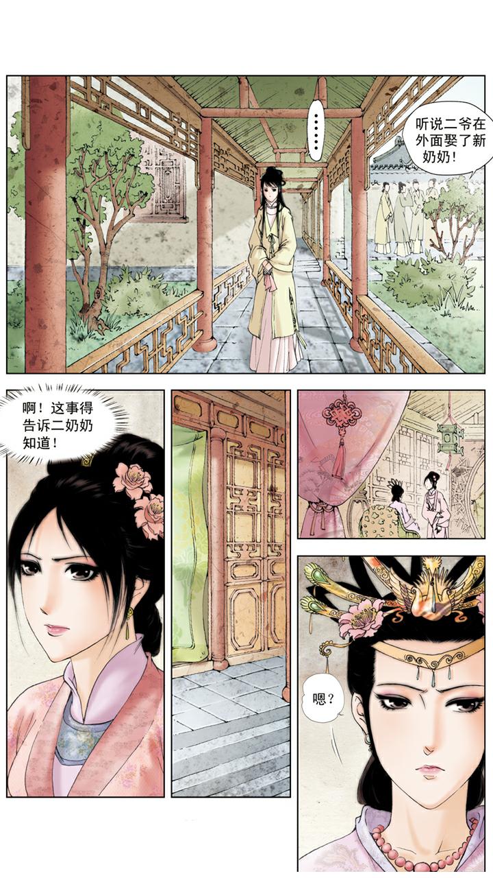 第101话 两无干涉-第101话