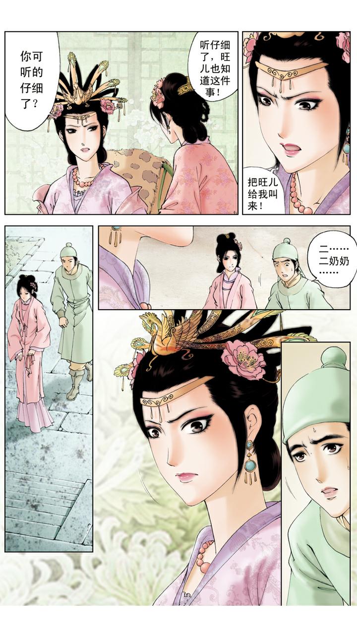 第101话 两无干涉-第101话