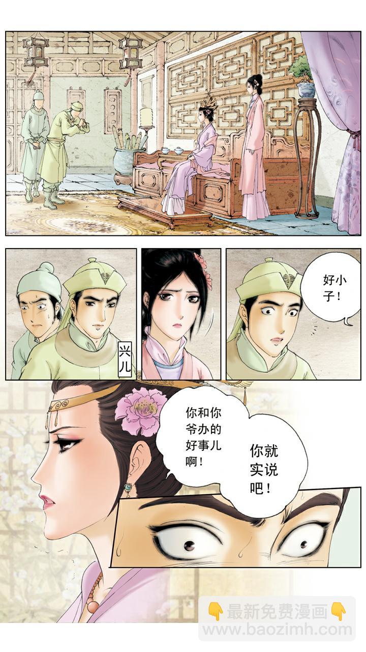 第101话 两无干涉-第101话