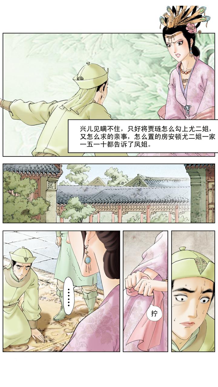 第101话 两无干涉-第101话