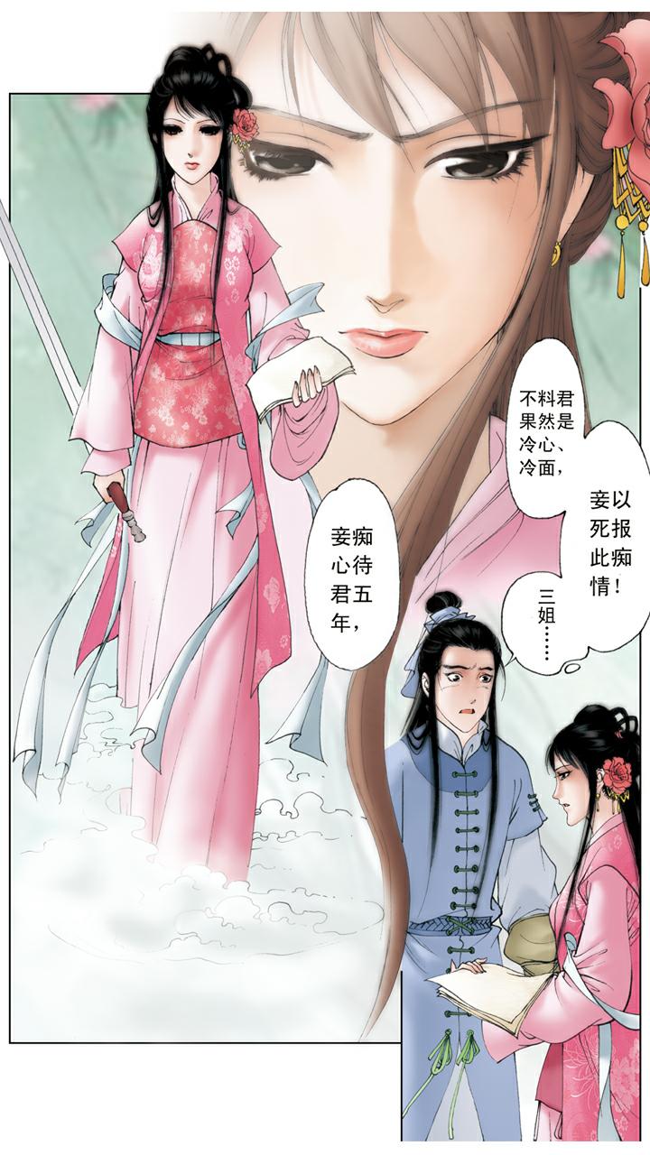 第101话 两无干涉-第101话