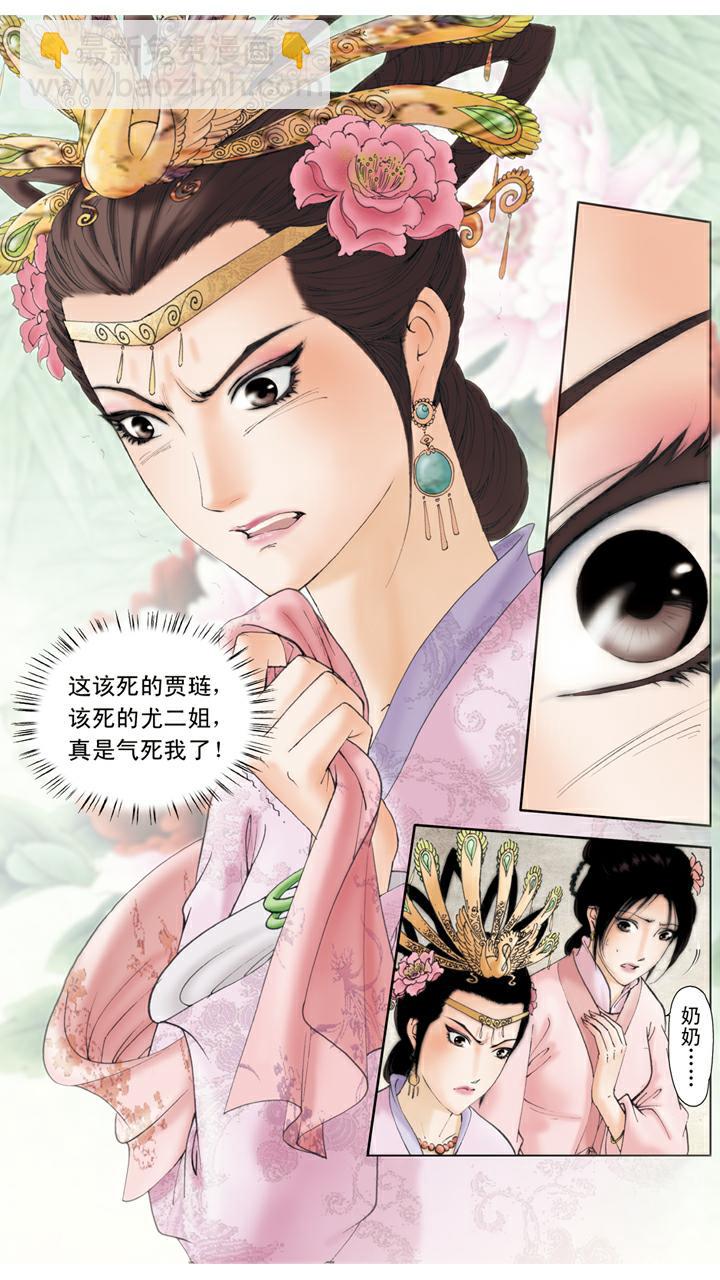第101话 两无干涉-第101话
