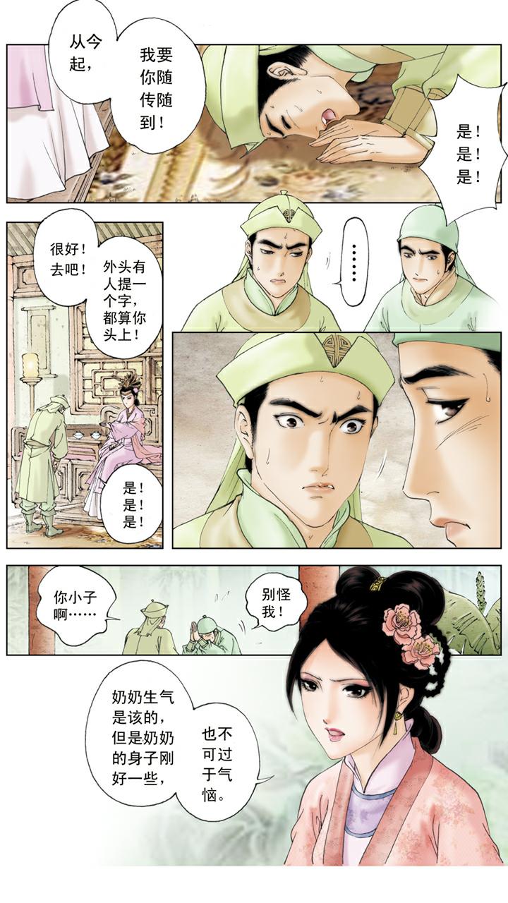 第101话 两无干涉-第101话