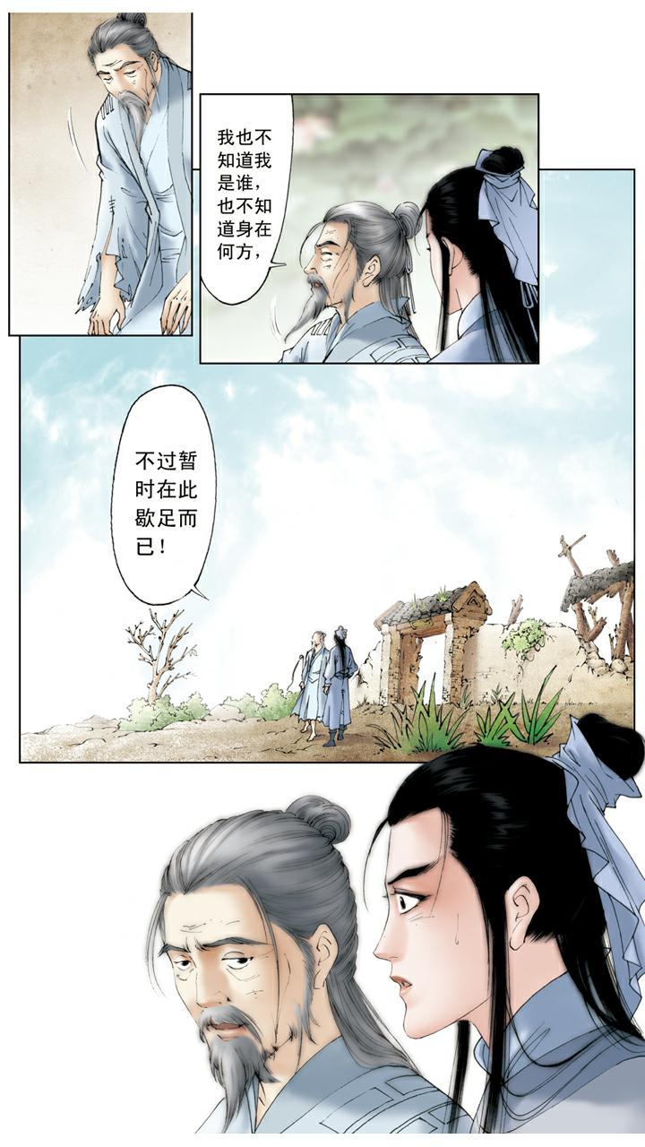 第101话 两无干涉-第101话