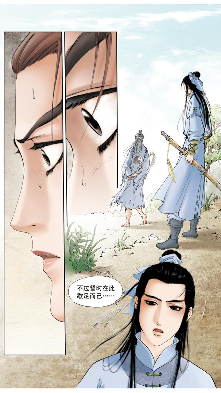 第101话 两无干涉-第101话