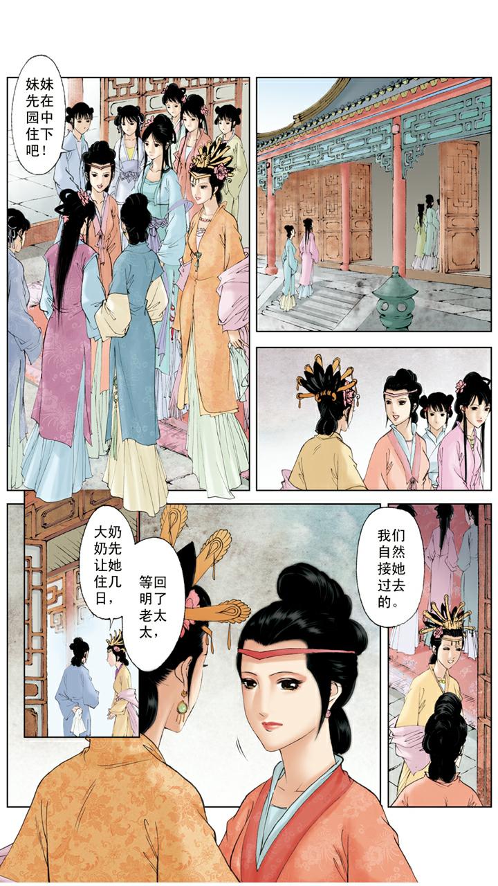 第103话 稻香村-第103话
