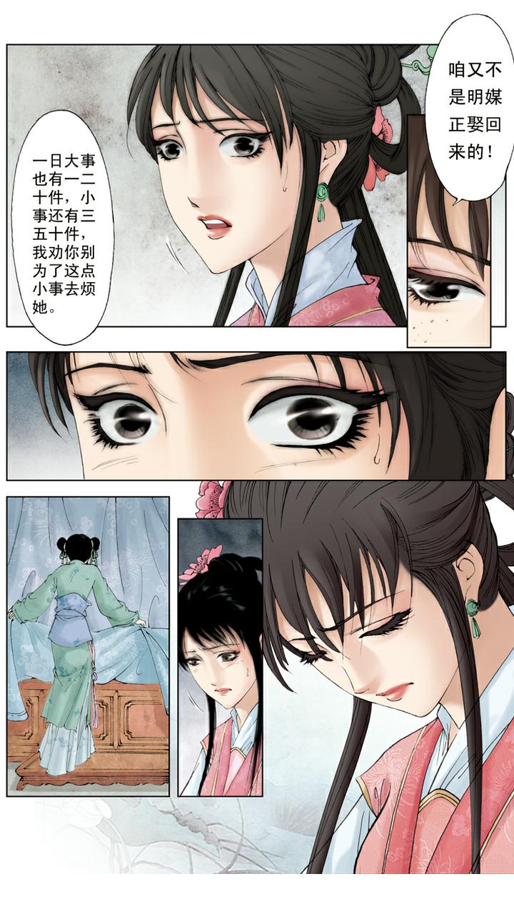 第103话 稻香村-第103话