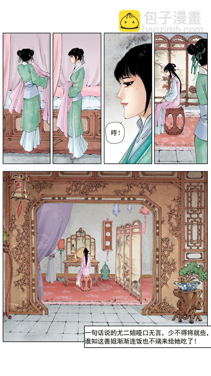 第103话 稻香村-第103话