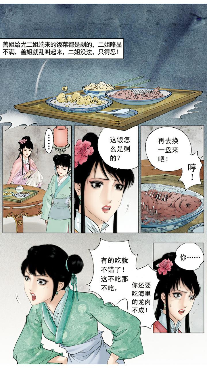 第103话 稻香村-第103话