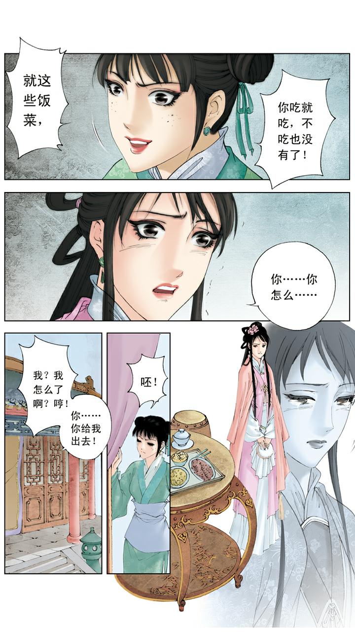 第103话 稻香村-第103话