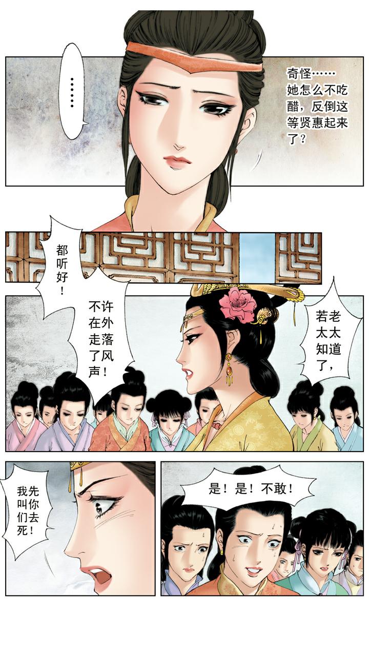 第103话 稻香村-第103话
