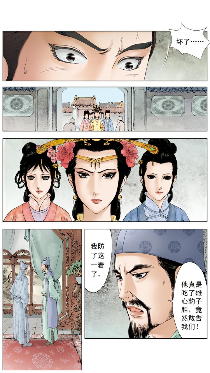 第103话 稻香村-第103话