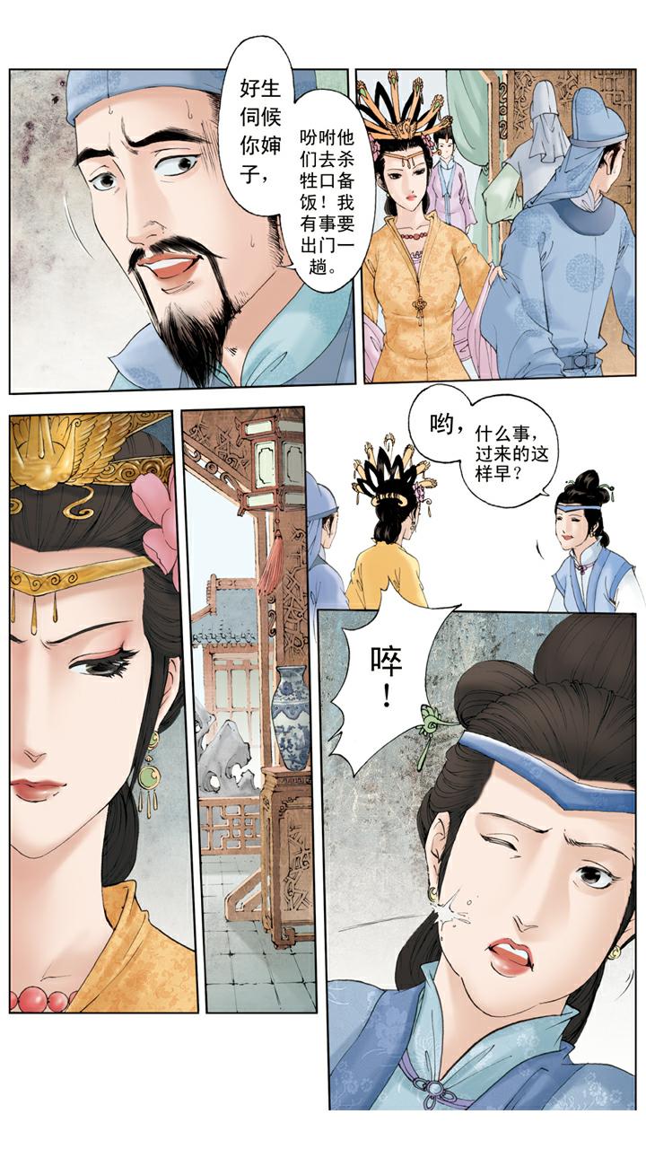 第103话 稻香村-第103话