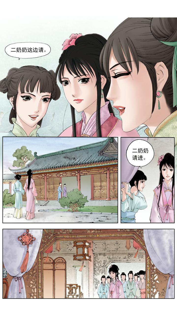 第103话 稻香村-第103话