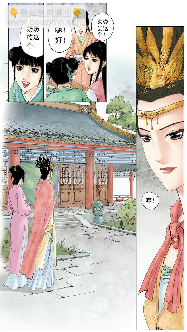 第103话 稻香村-第103话