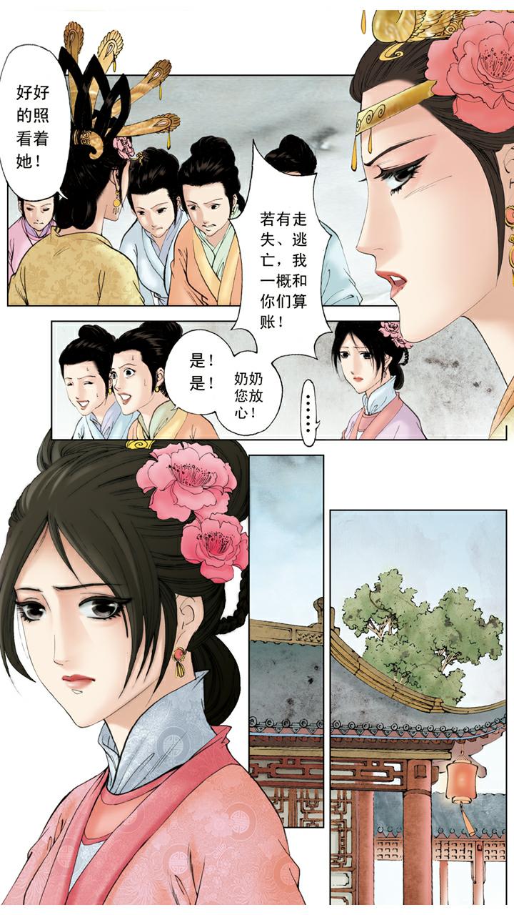 第103话 稻香村-第103话