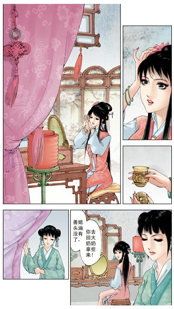 第103话 稻香村-第103话
