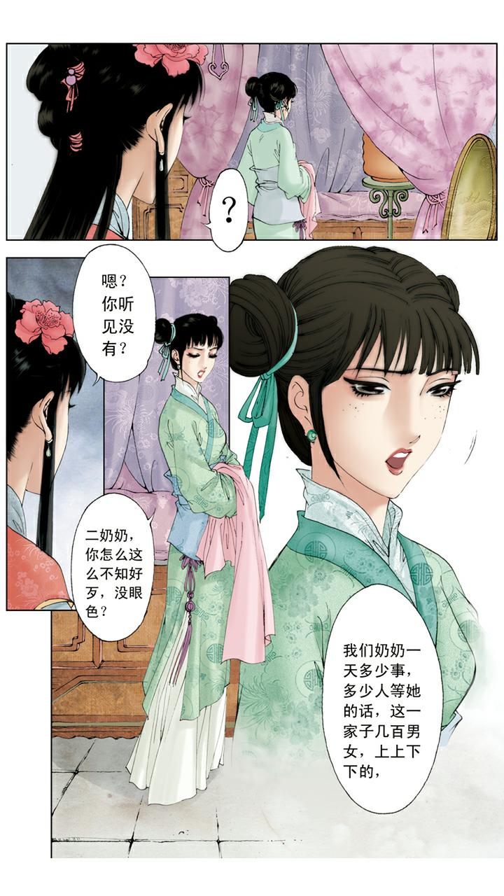 第103话 稻香村-第103话