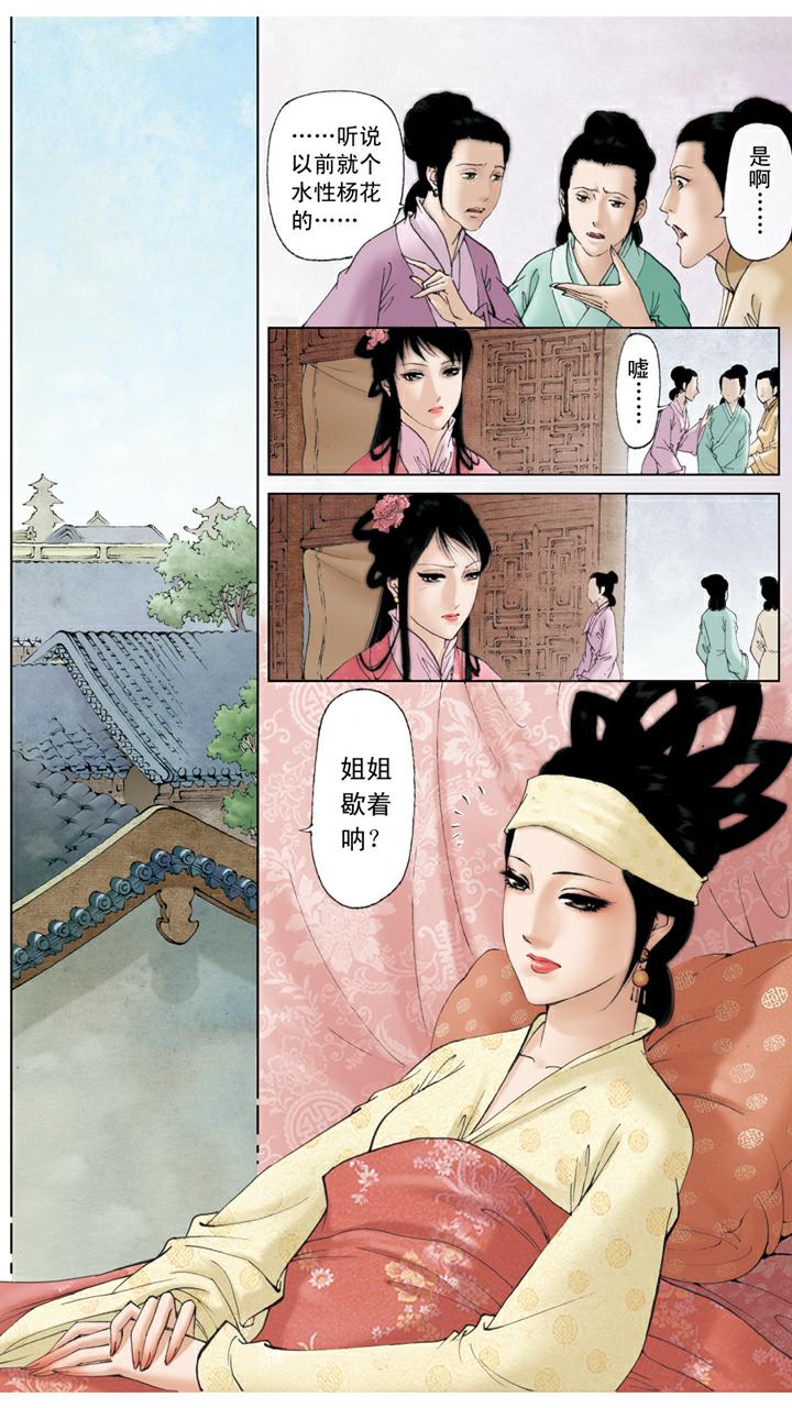 第105话 和颜悦色-第105话