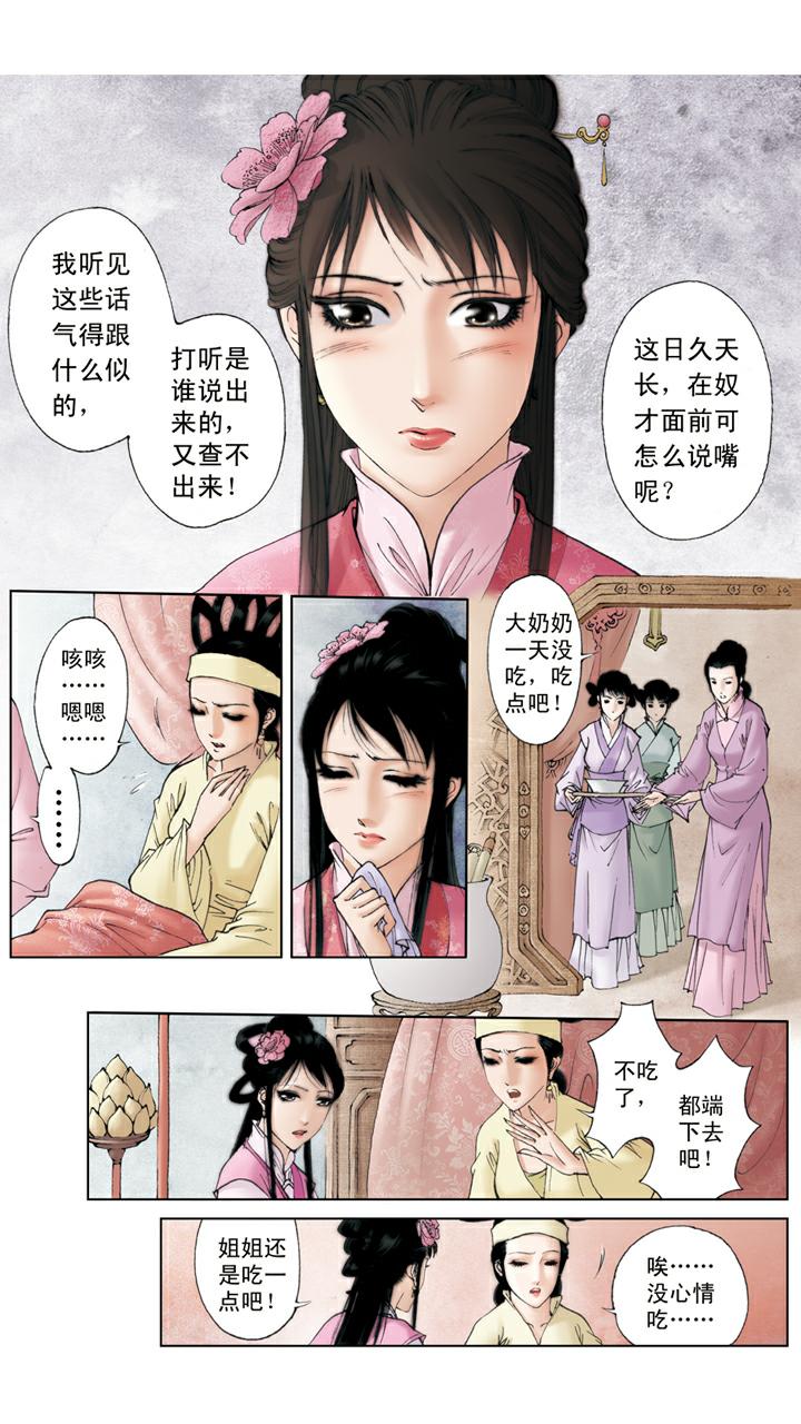 第105话 和颜悦色-第105话