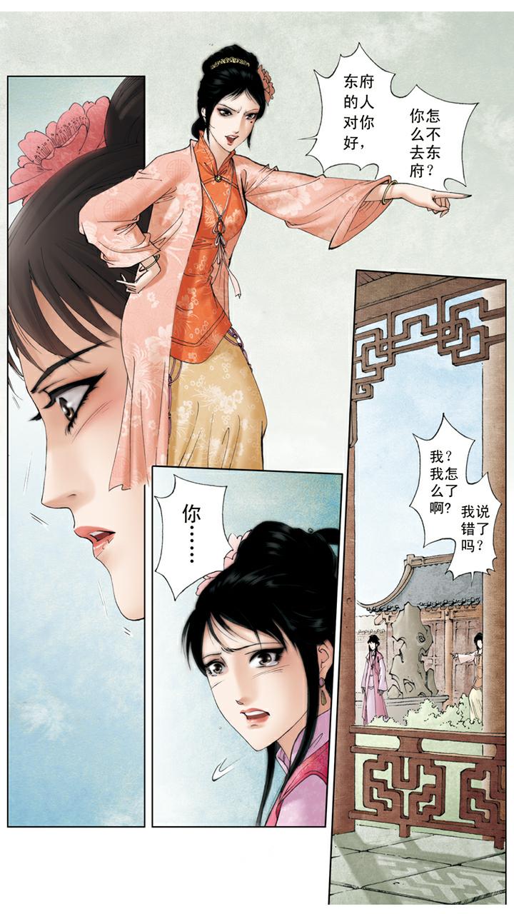 第105话 和颜悦色-第105话