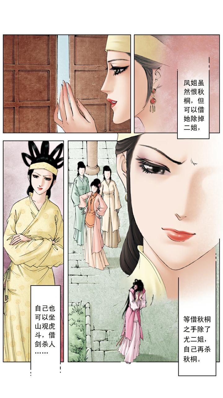 第105话 和颜悦色-第105话