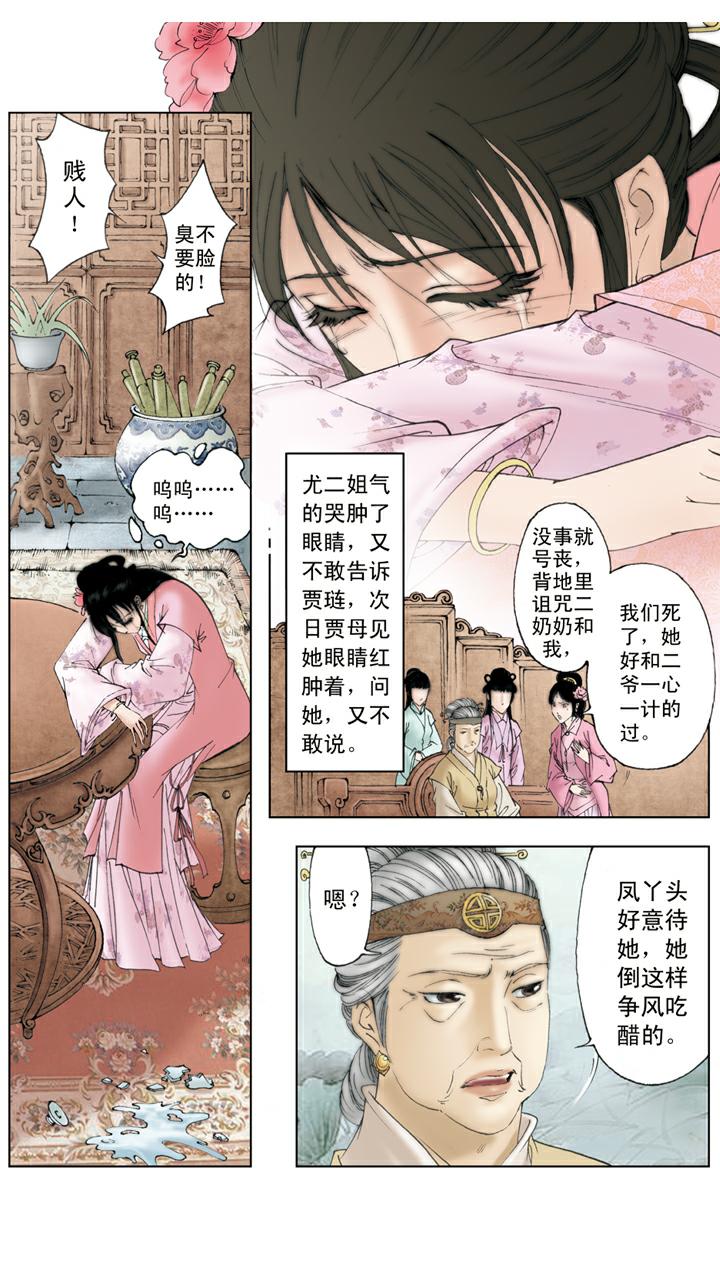 第105话 和颜悦色-第105话