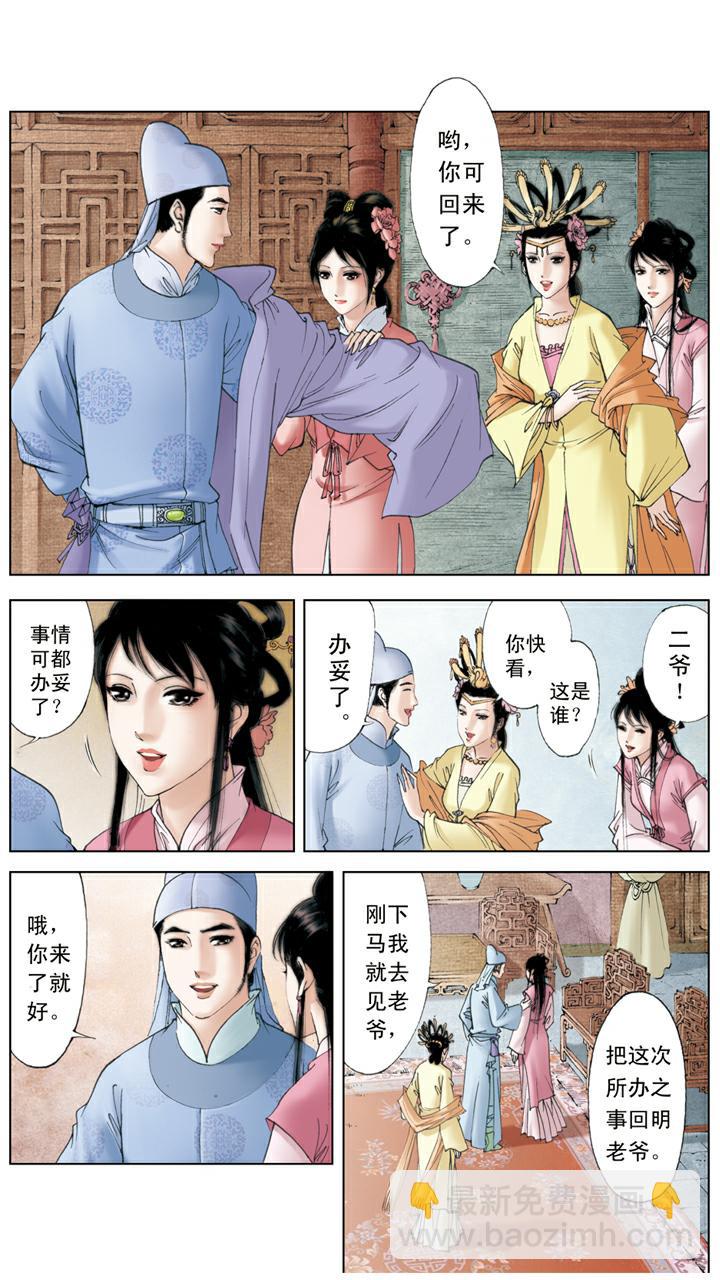 第105话 和颜悦色-第105话