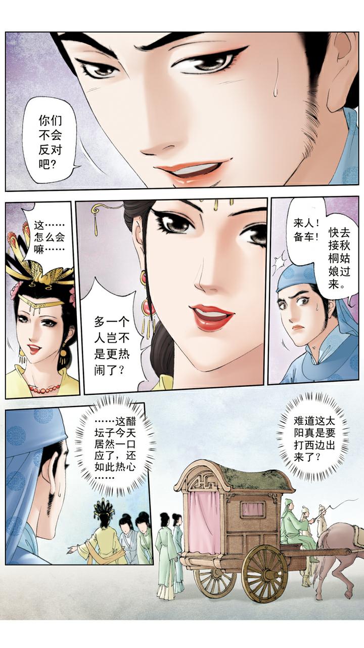 第105话 和颜悦色-第105话
