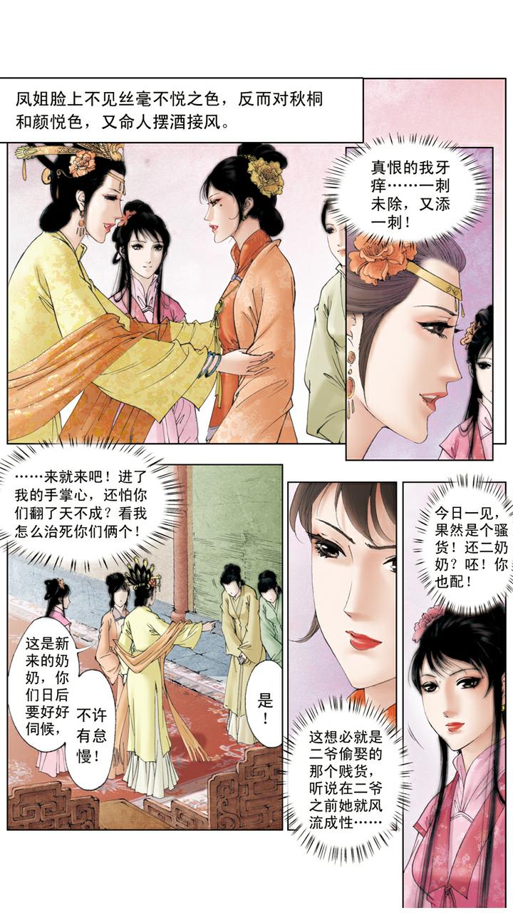 第105话 和颜悦色-第105话