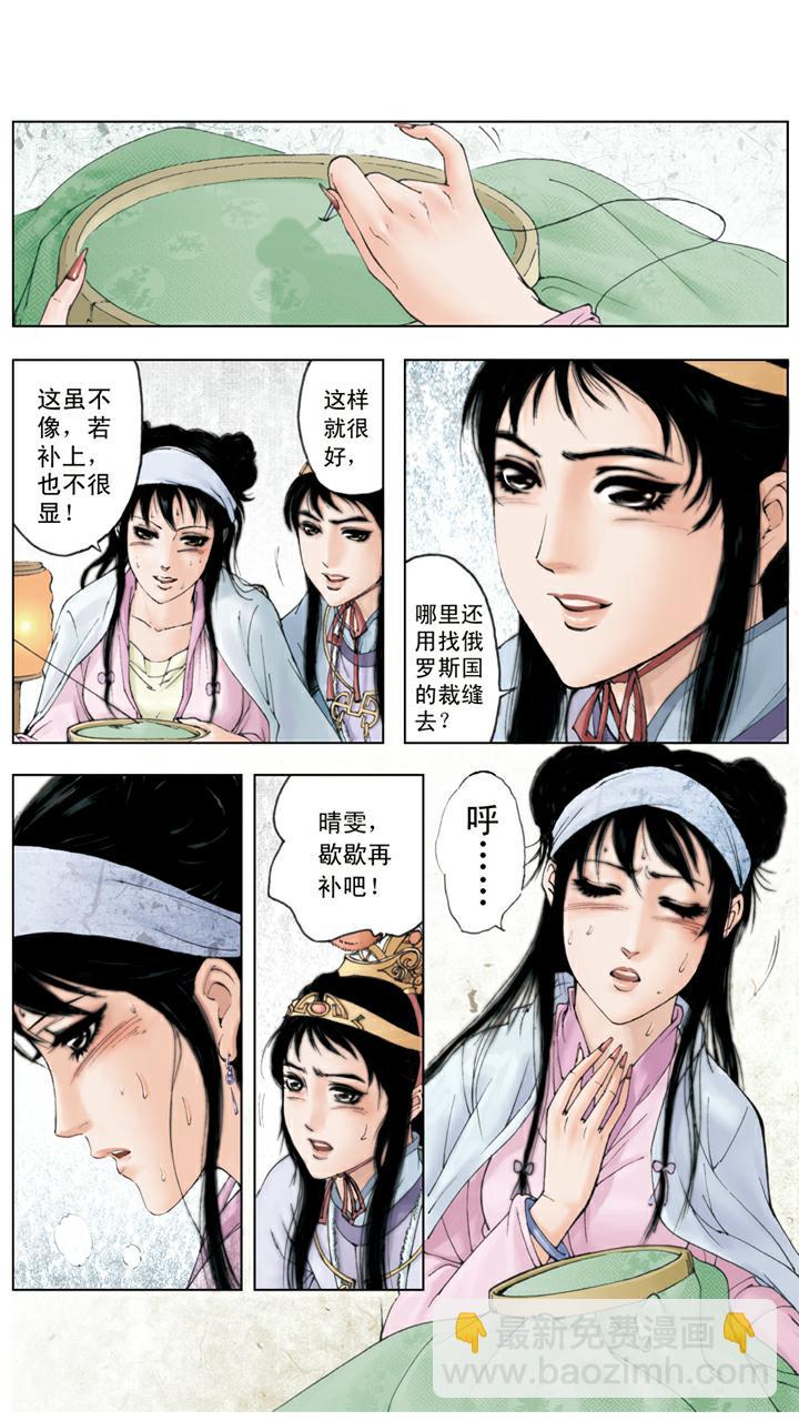 第107话 晴雯生病-第107话
