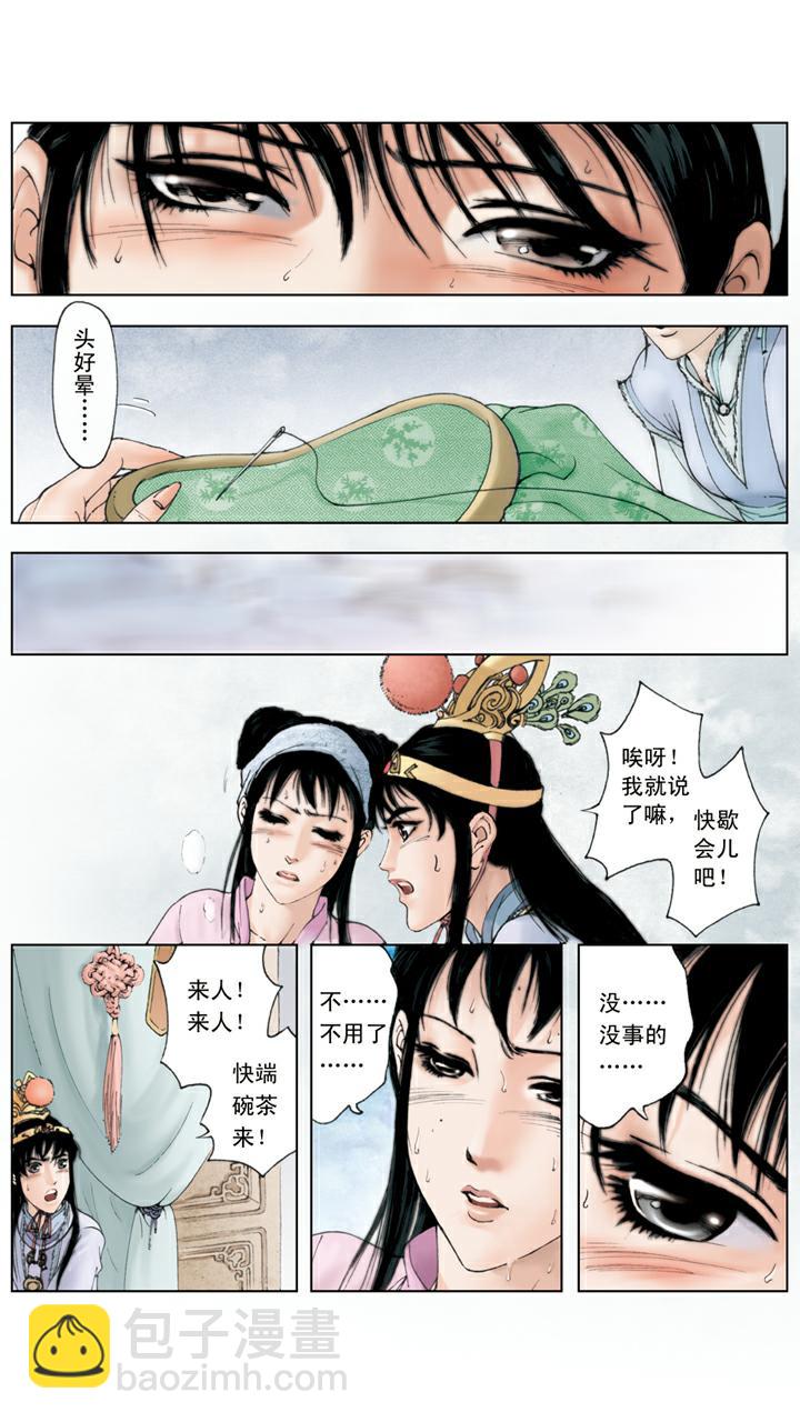 第107话 晴雯生病-第107话