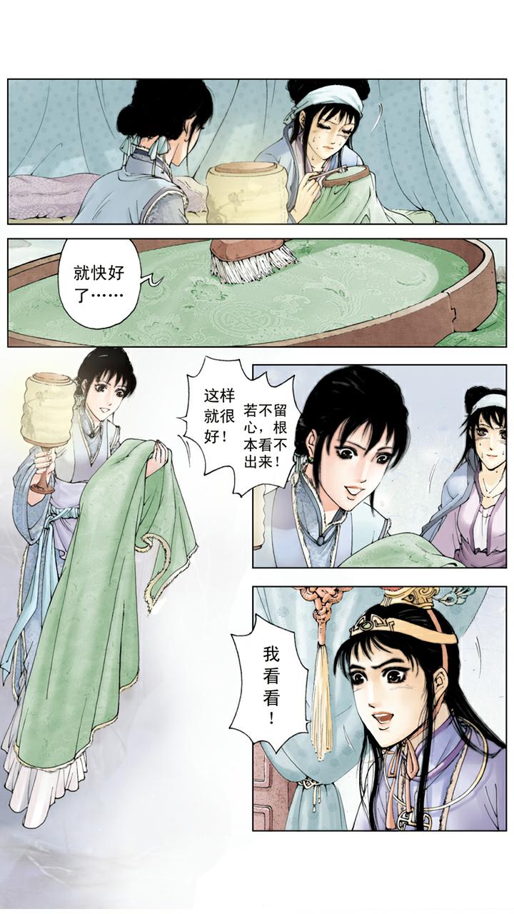 第107话 晴雯生病-第107话