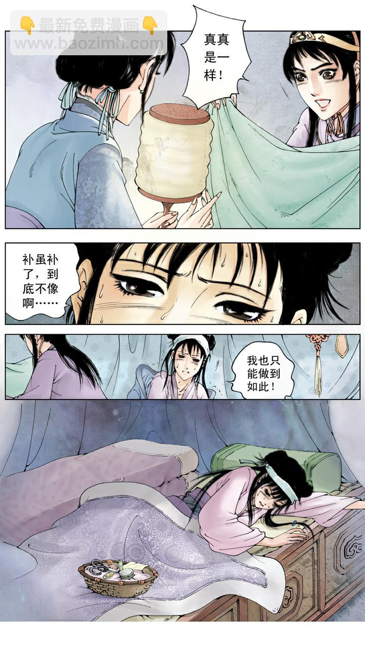 第107话 晴雯生病-第107话