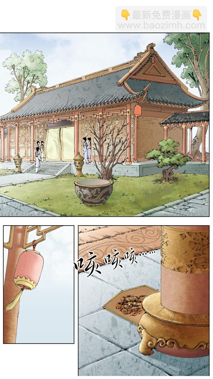 第107话 晴雯生病-第107话