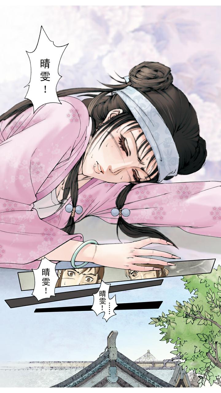 第107话 晴雯生病-第107话