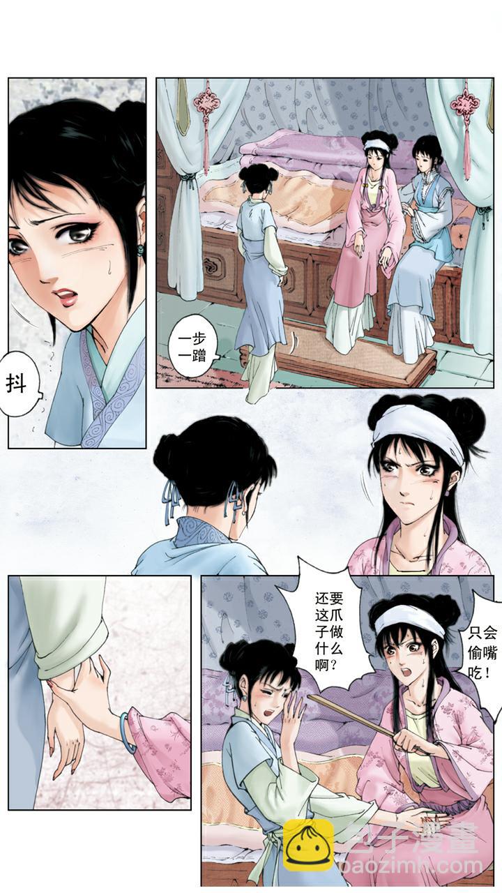 第107话 晴雯生病-第107话